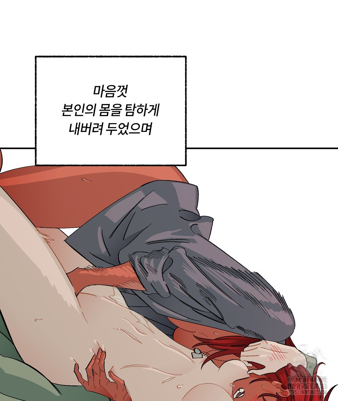 온 어 리시 121화 8