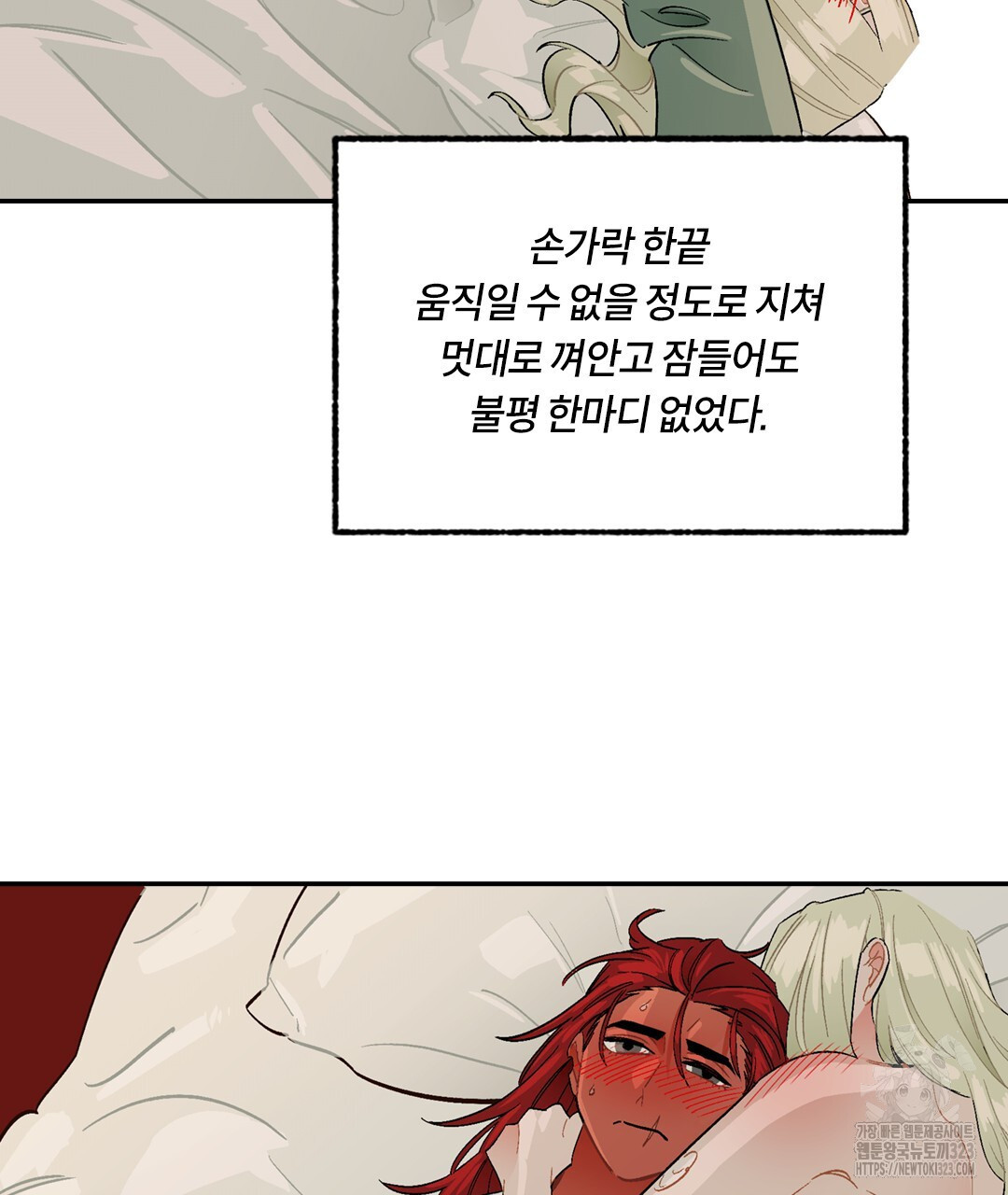 온 어 리시 121화 10