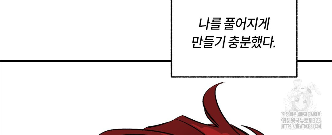 온 어 리시 121화 12