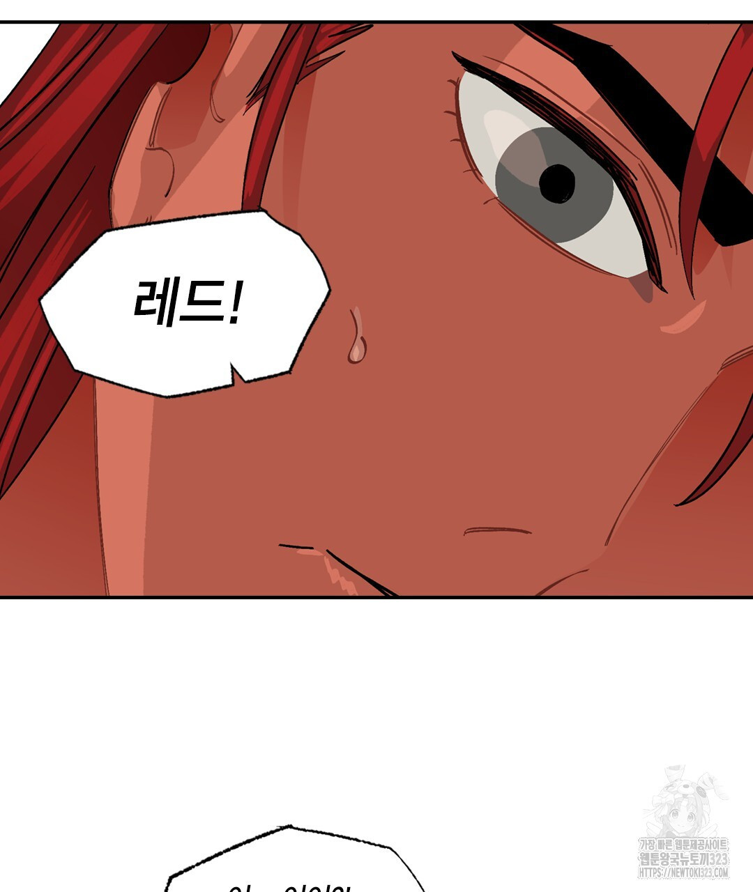 온 어 리시 121화 14