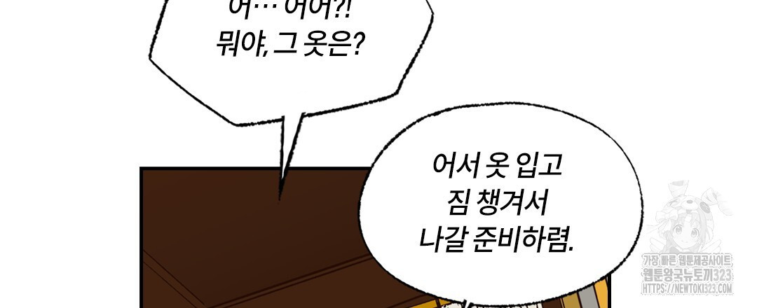 온 어 리시 121화 15