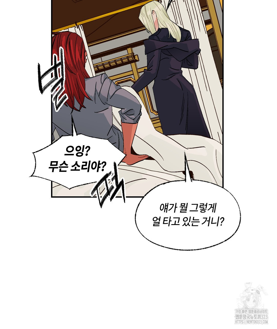 온 어 리시 121화 16