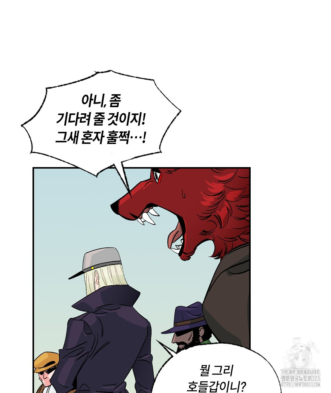온 어 리시 121화 23
