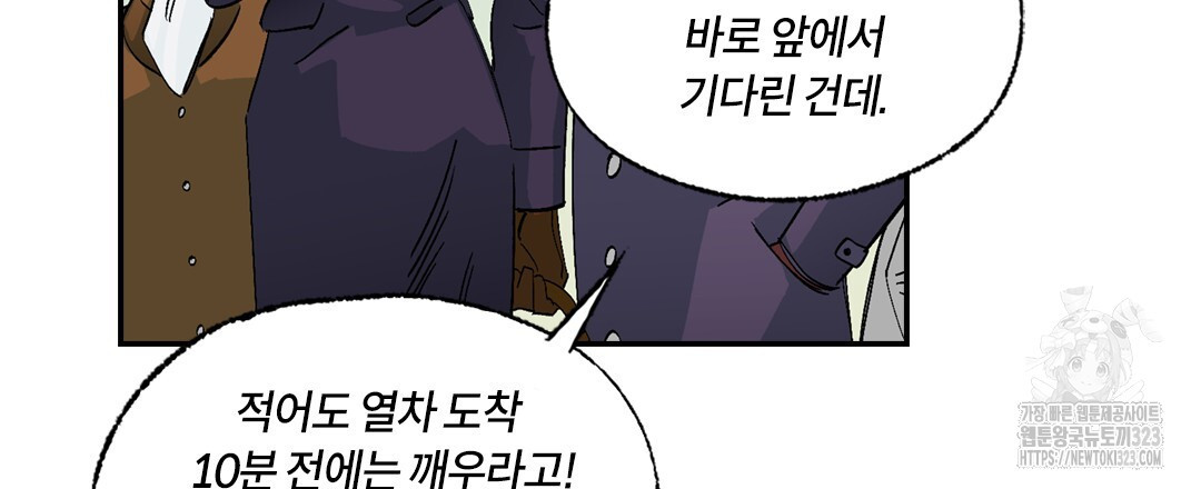 온 어 리시 121화 24