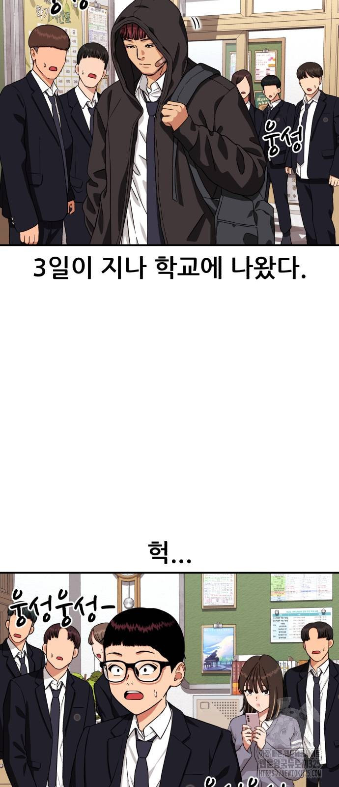 1등급 싸움과외 6화 3