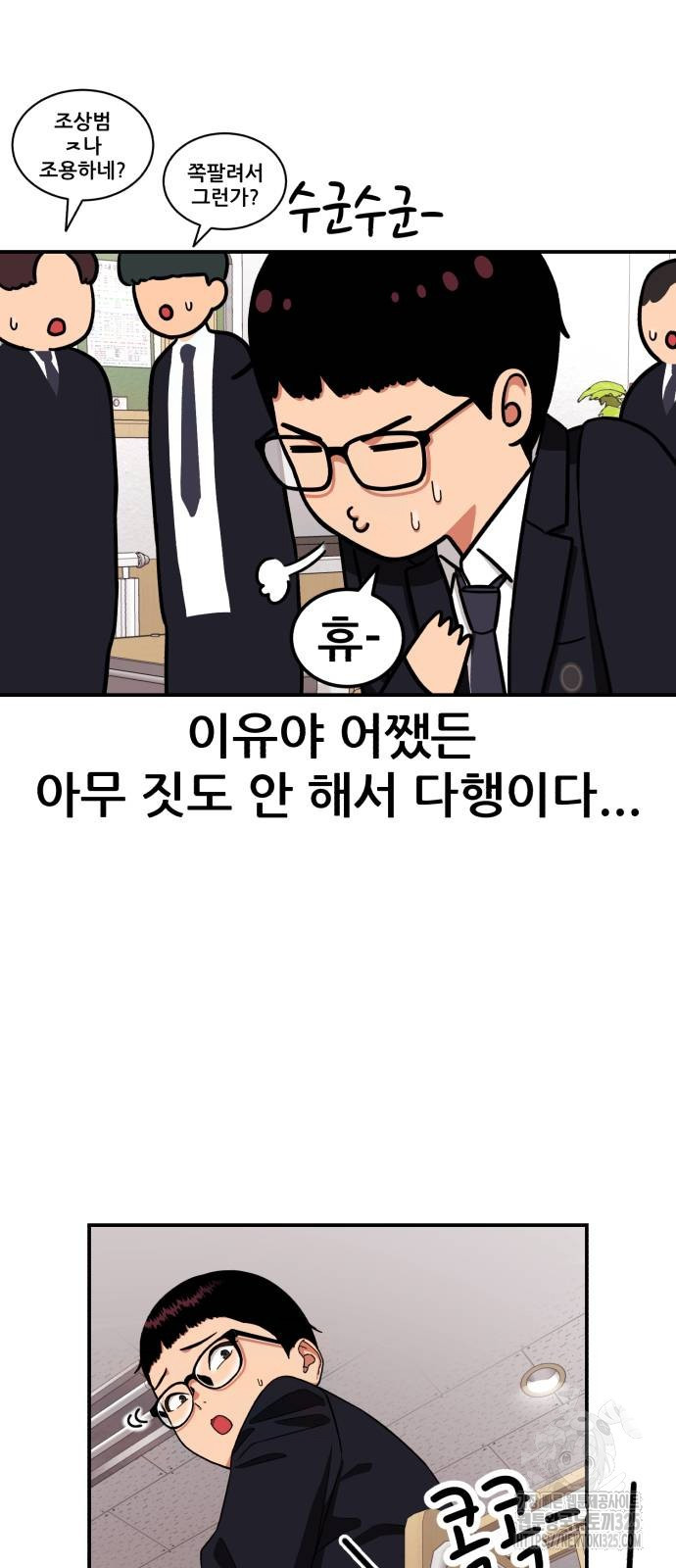 1등급 싸움과외 6화 6