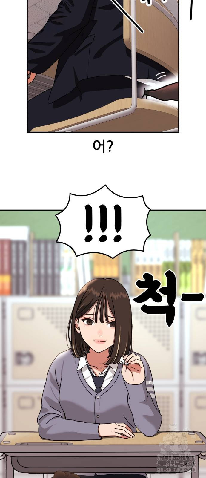 1등급 싸움과외 6화 7