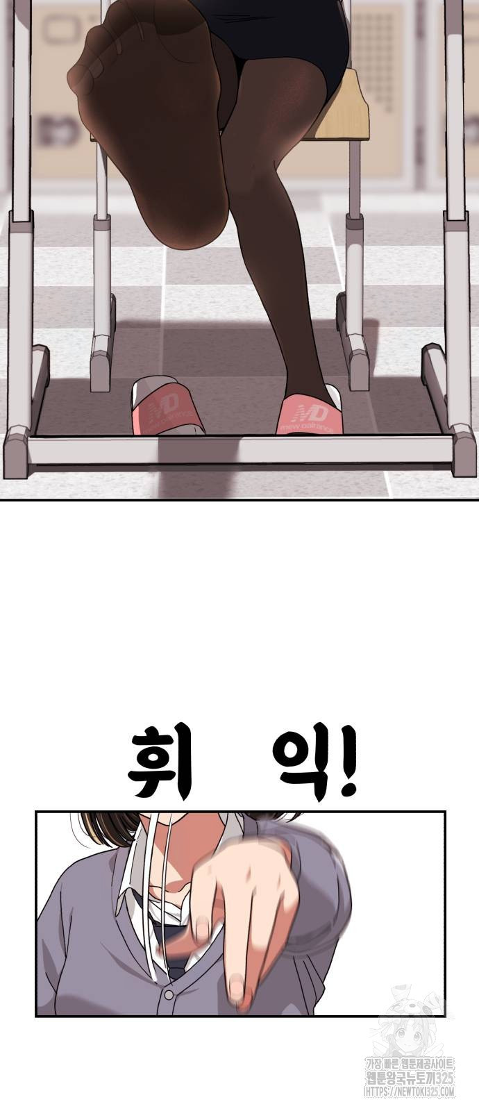 1등급 싸움과외 6화 8