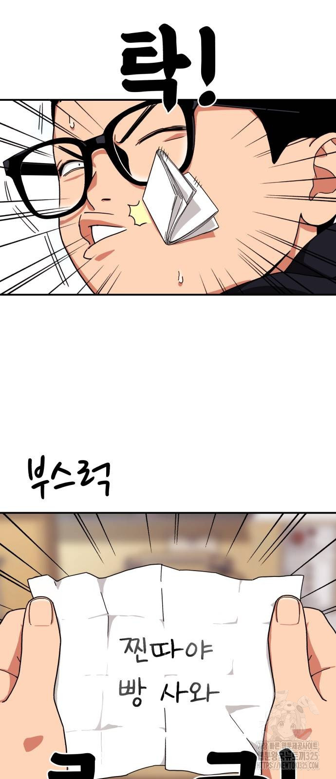 1등급 싸움과외 6화 9