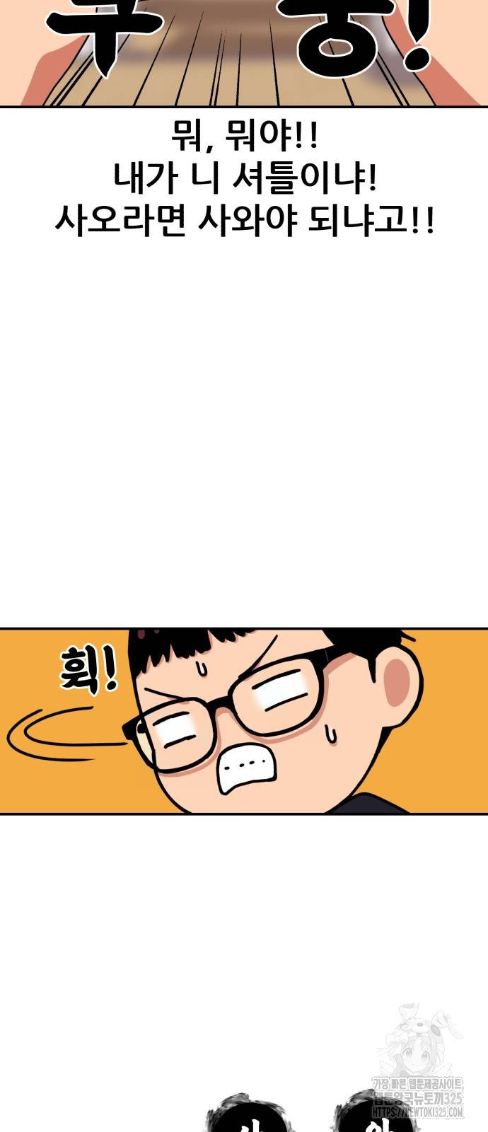 1등급 싸움과외 6화 10