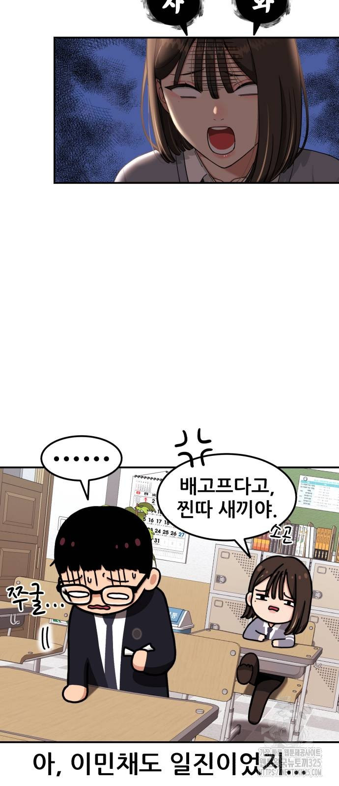 1등급 싸움과외 6화 11