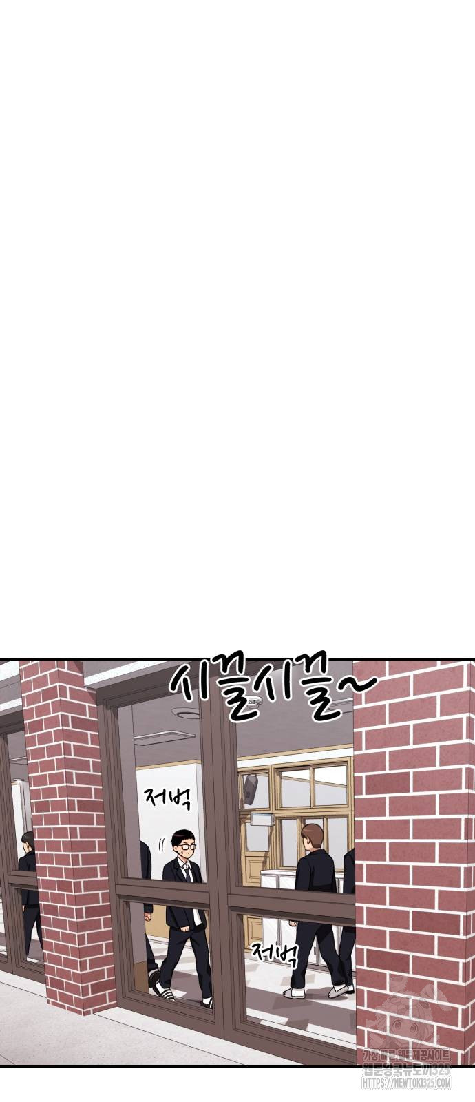 1등급 싸움과외 6화 12