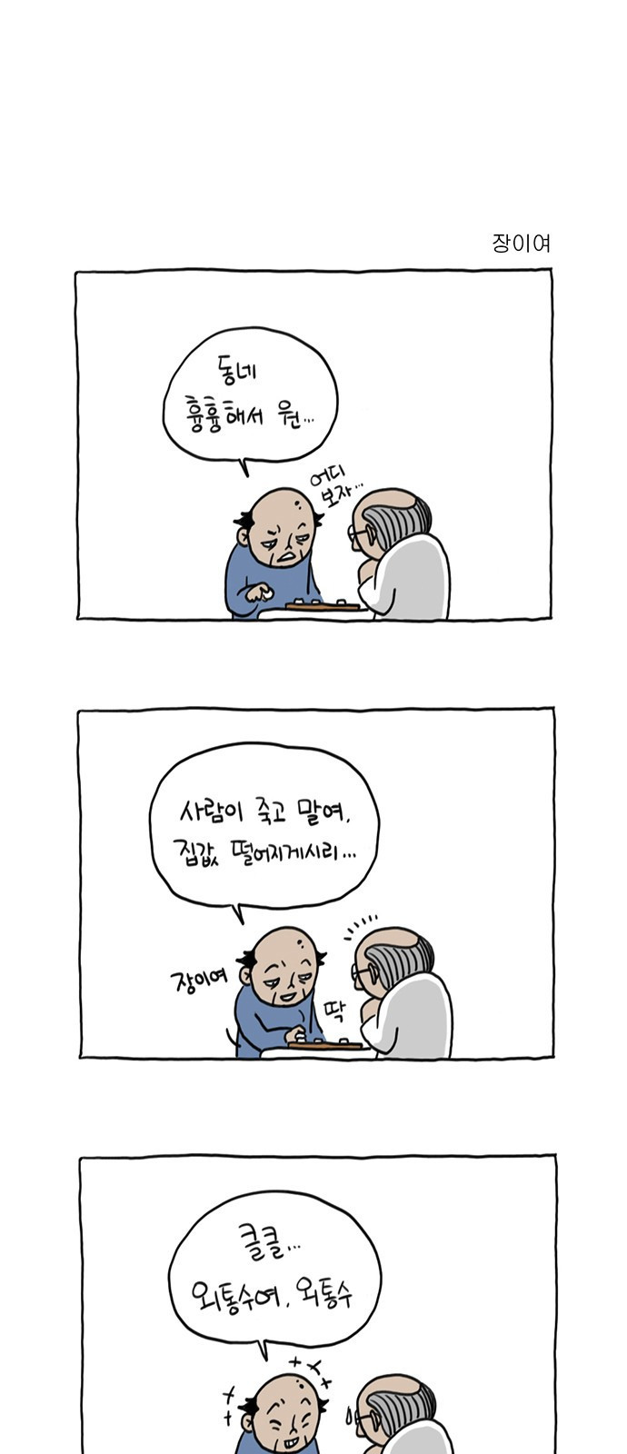 살인자o난감 5화 1