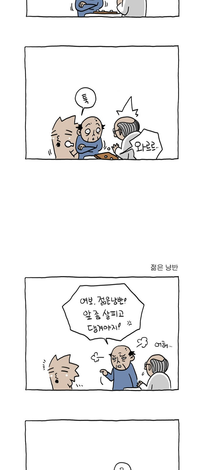살인자o난감 5화 2
