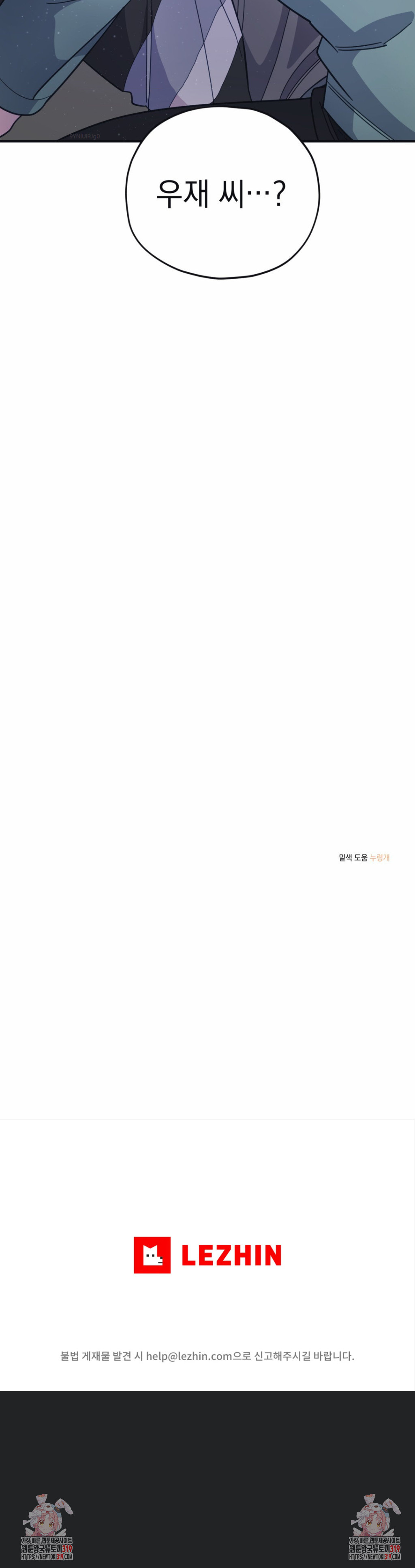 데이드림 18화 4