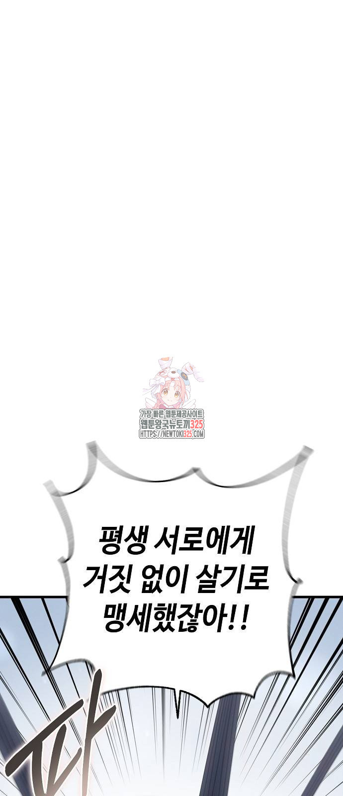 변방의 외노자 34화 1