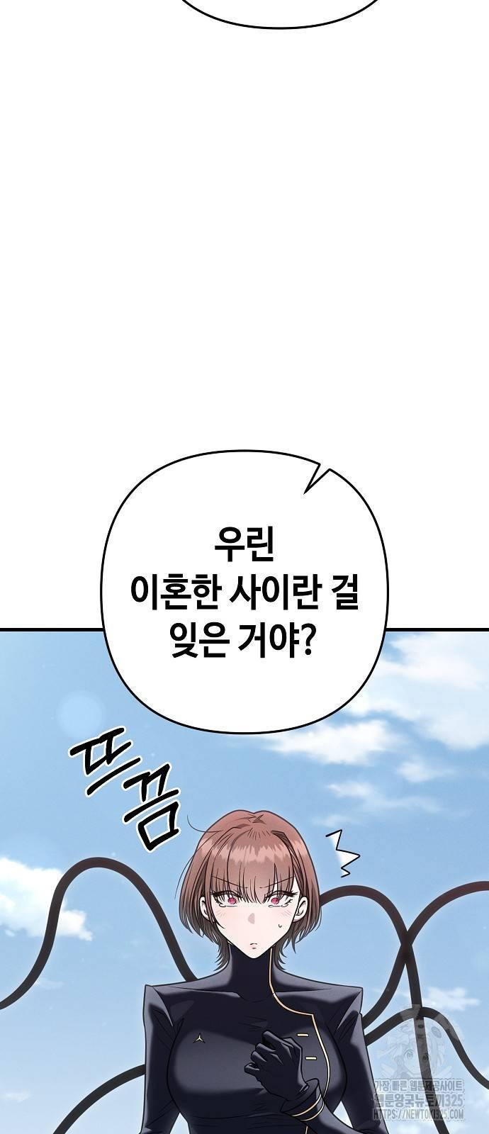 변방의 외노자 34화 6