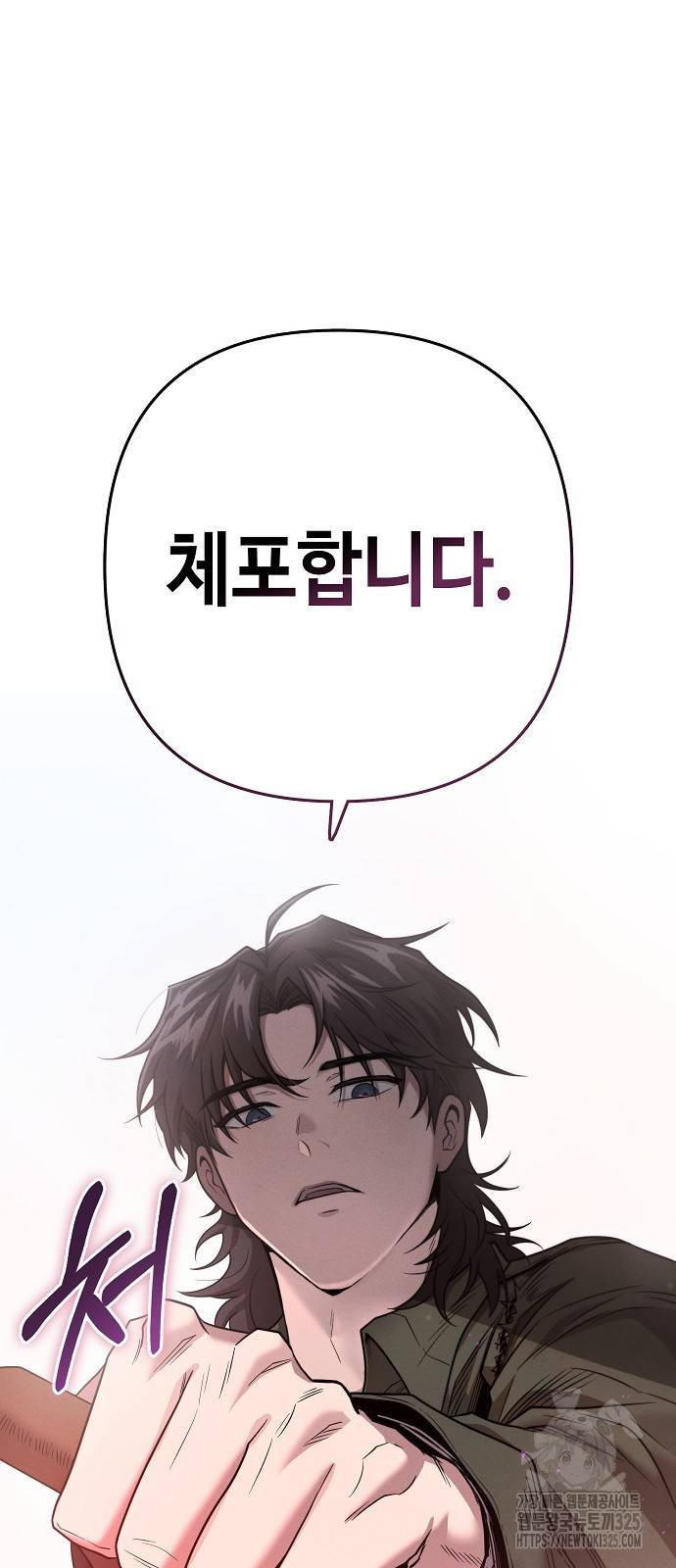 변방의 외노자 34화 10
