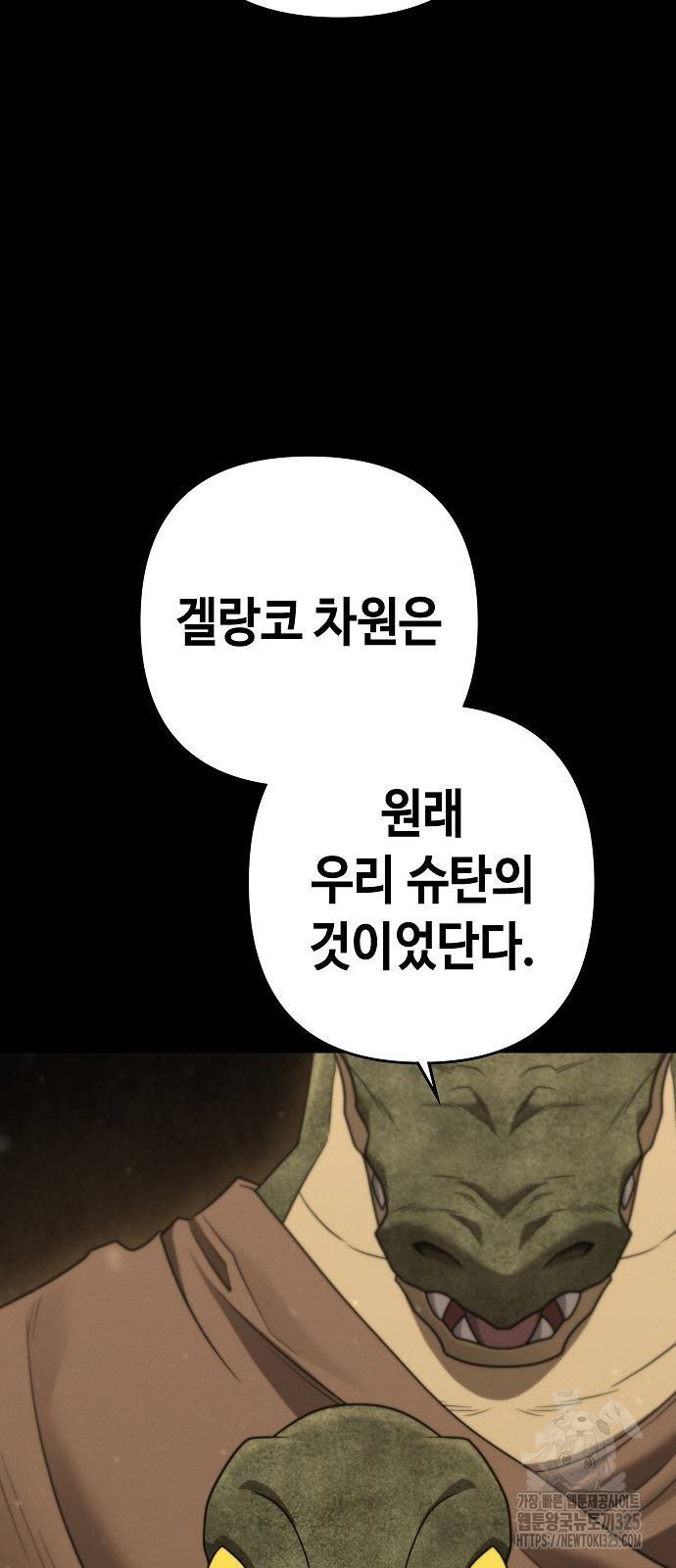 변방의 외노자 34화 13