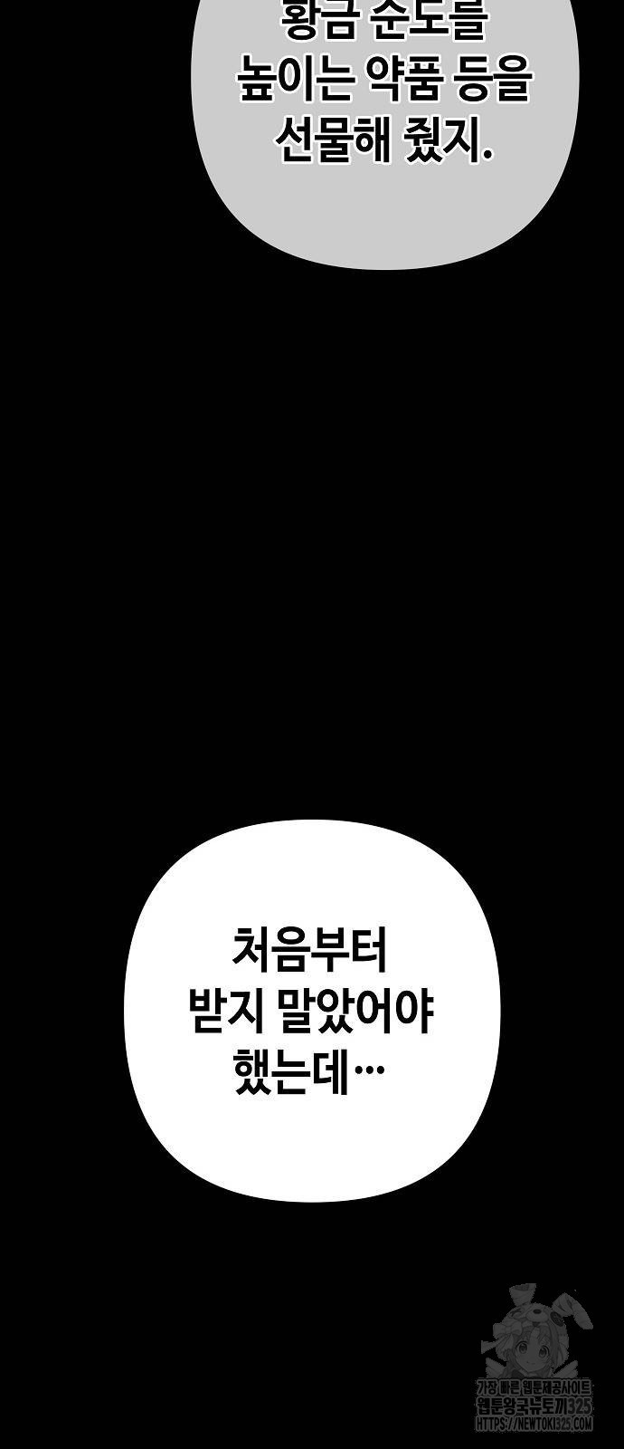변방의 외노자 34화 18