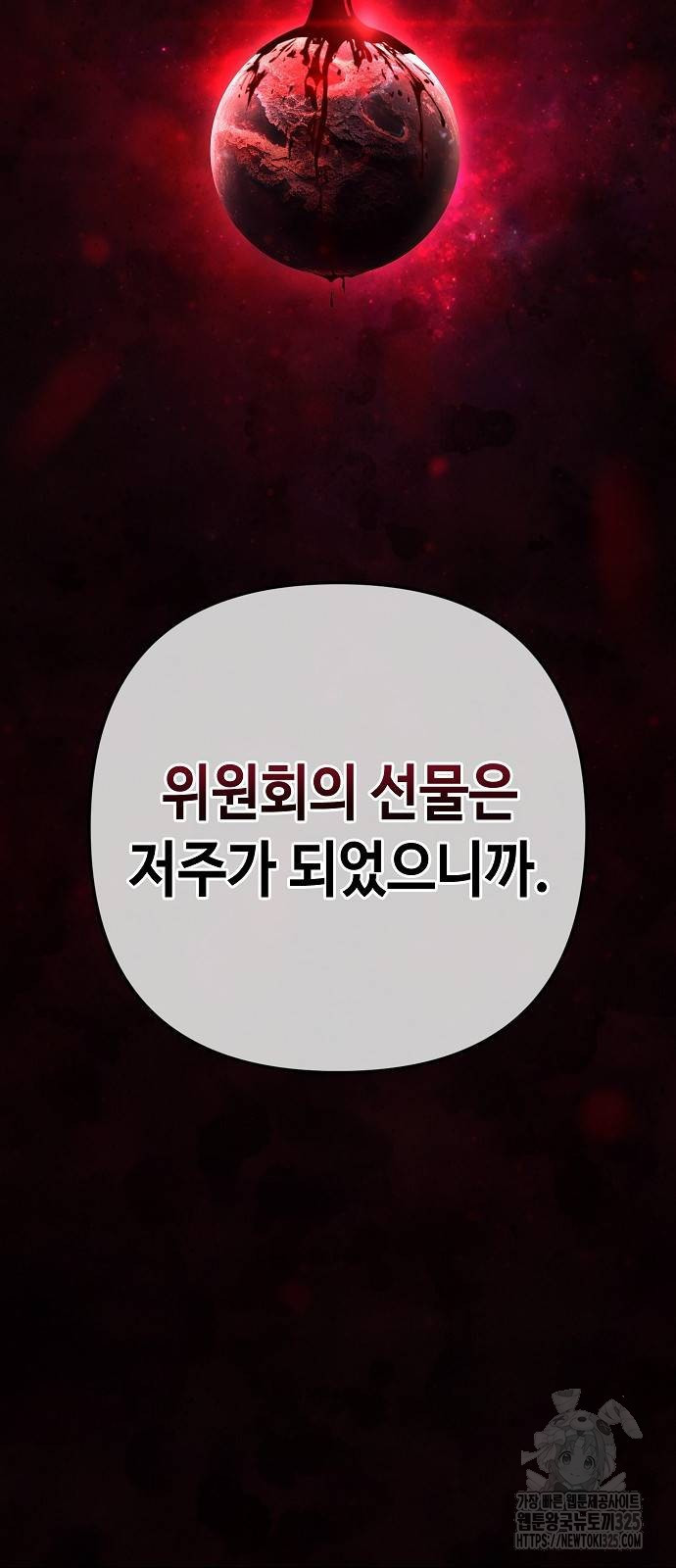 변방의 외노자 34화 21