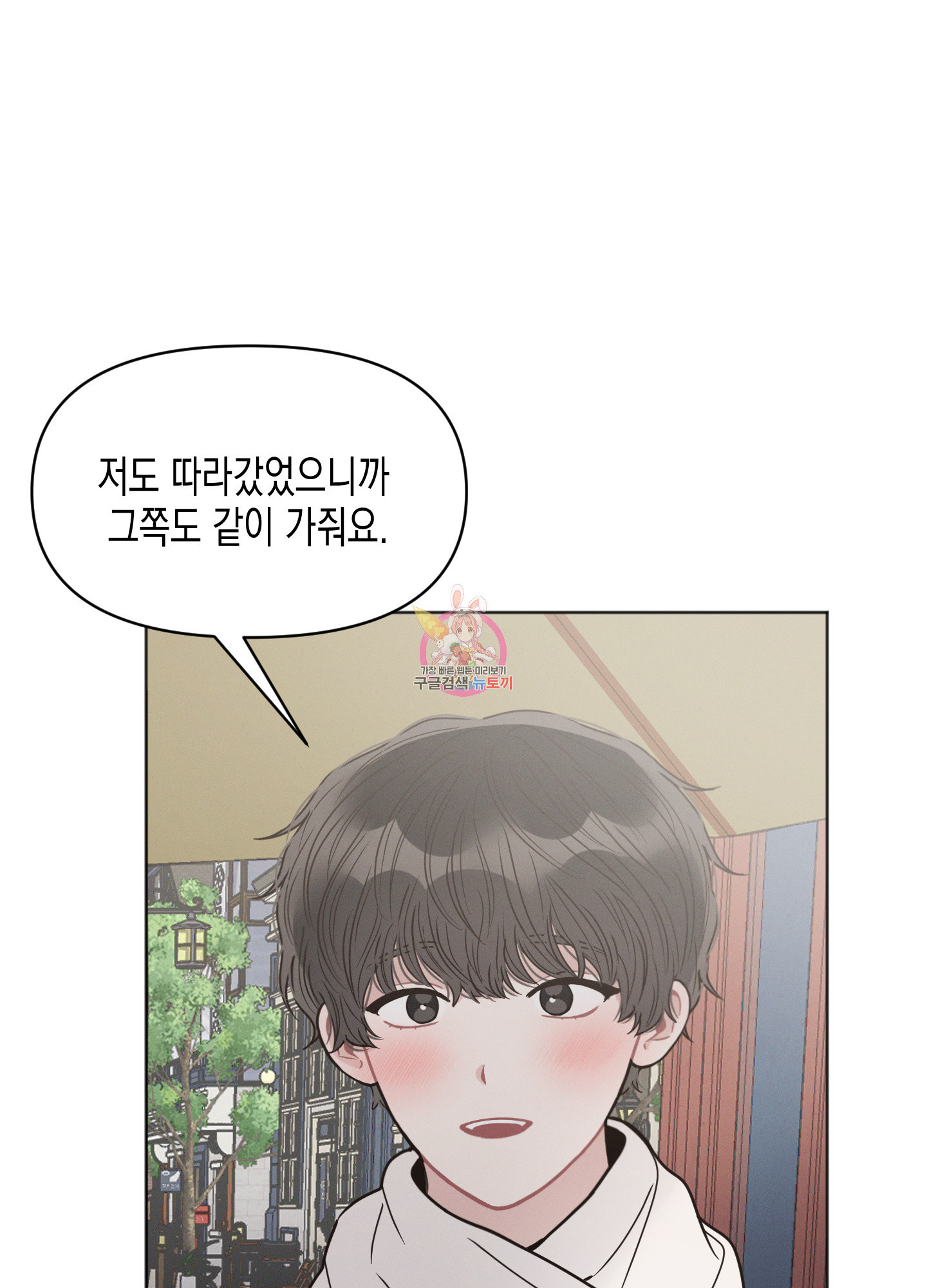 내 이웃의 사생활 20화 1