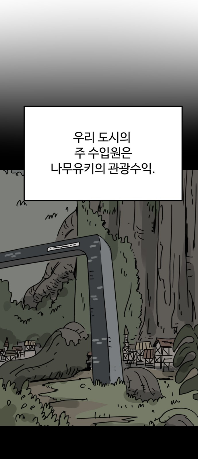뼈왕 18. 동대표와 결투 9
