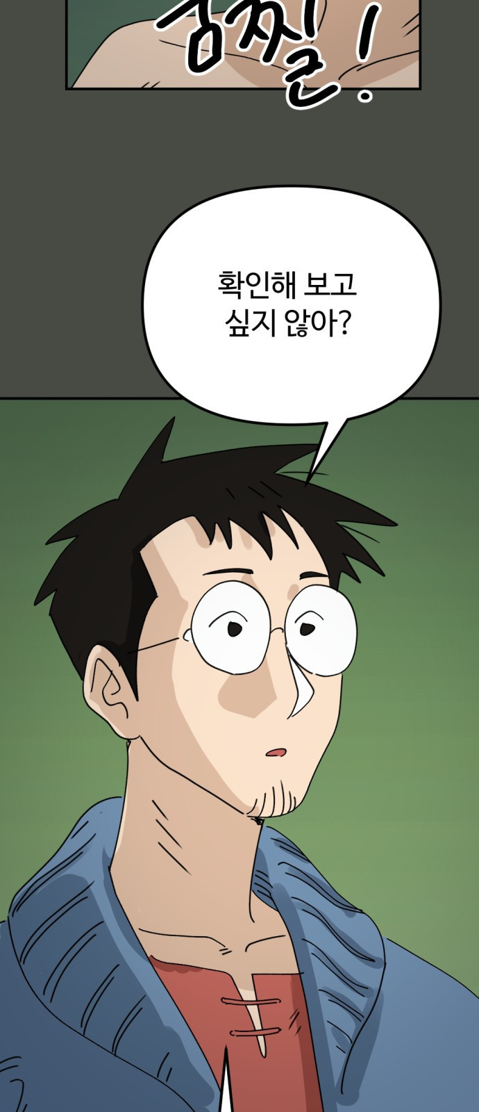 뼈왕 18. 동대표와 결투 32