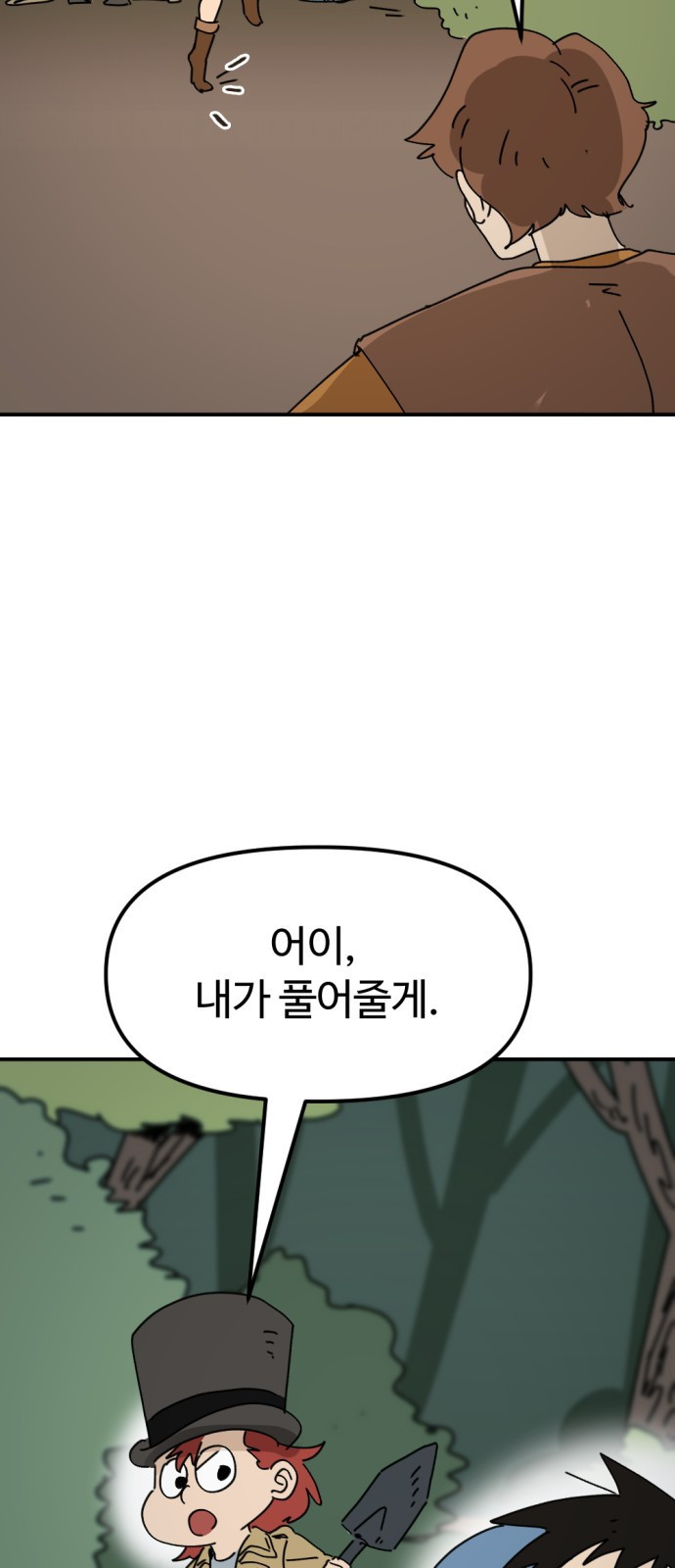 뼈왕 18. 동대표와 결투 42