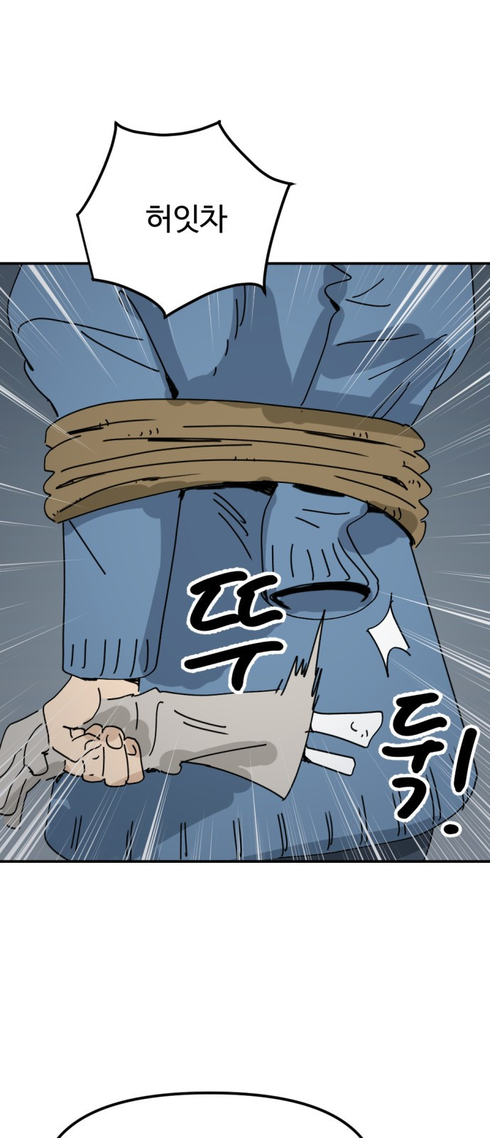 뼈왕 18. 동대표와 결투 44