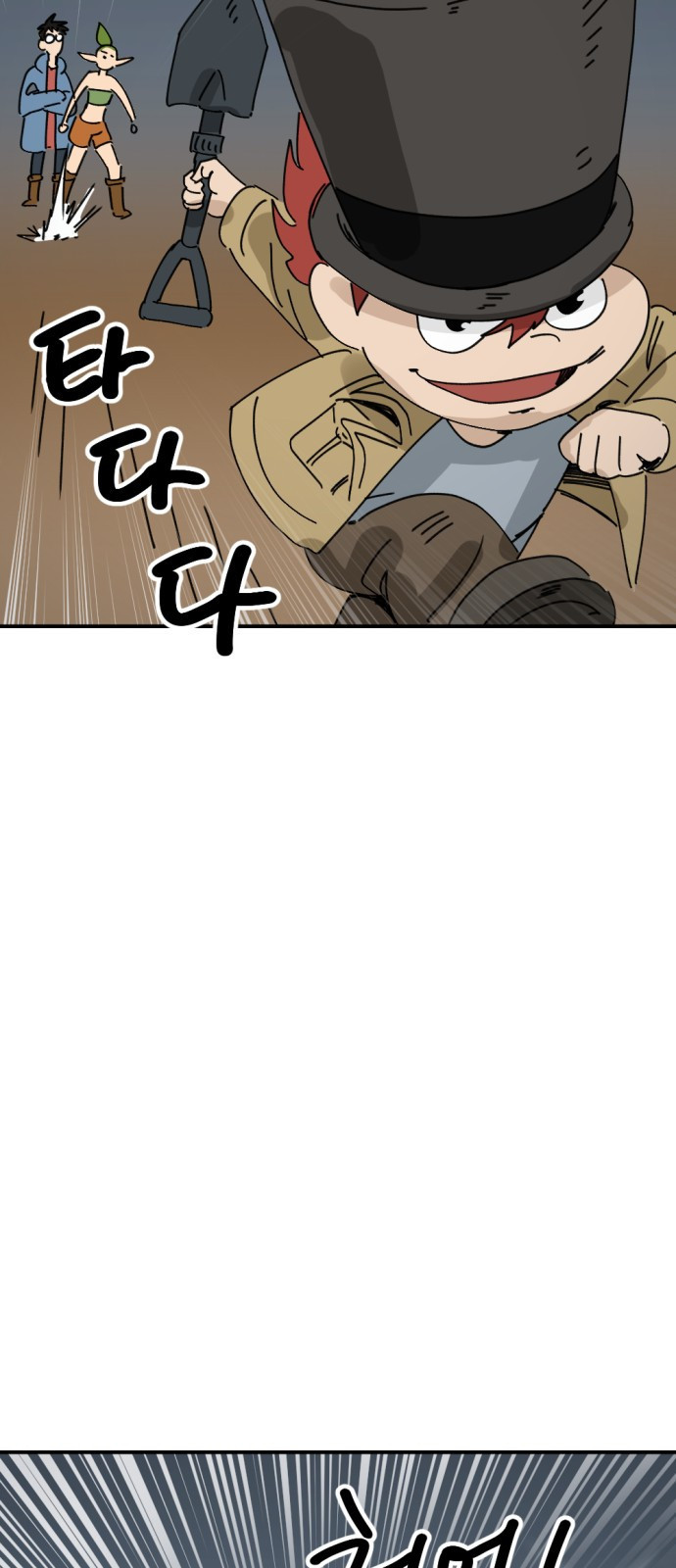 뼈왕 18. 동대표와 결투 57