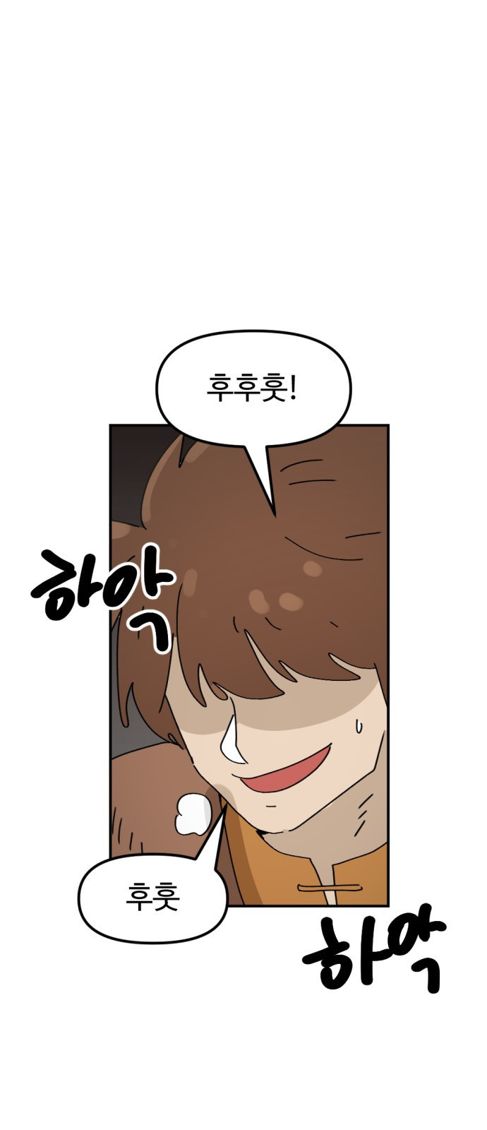 뼈왕 18. 동대표와 결투 68