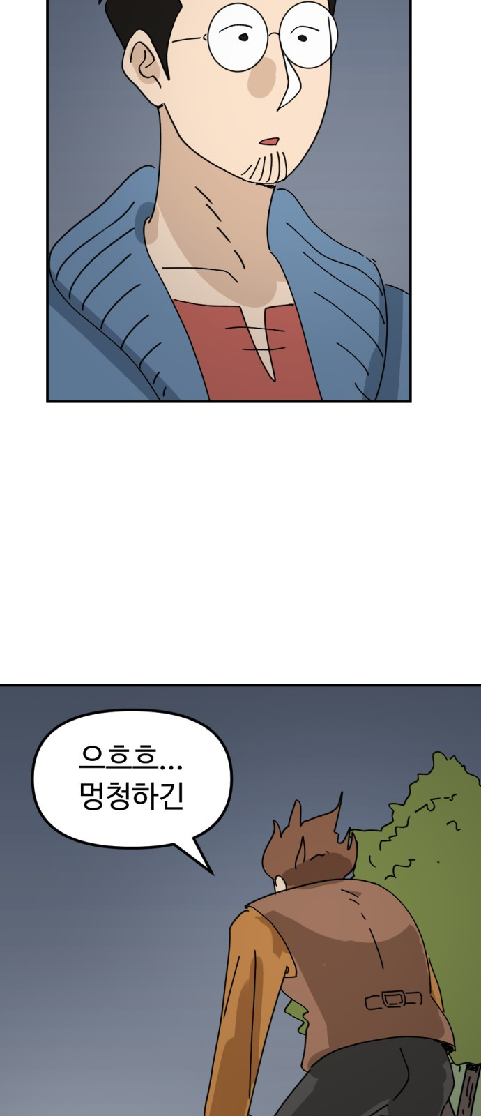 뼈왕 18. 동대표와 결투 74