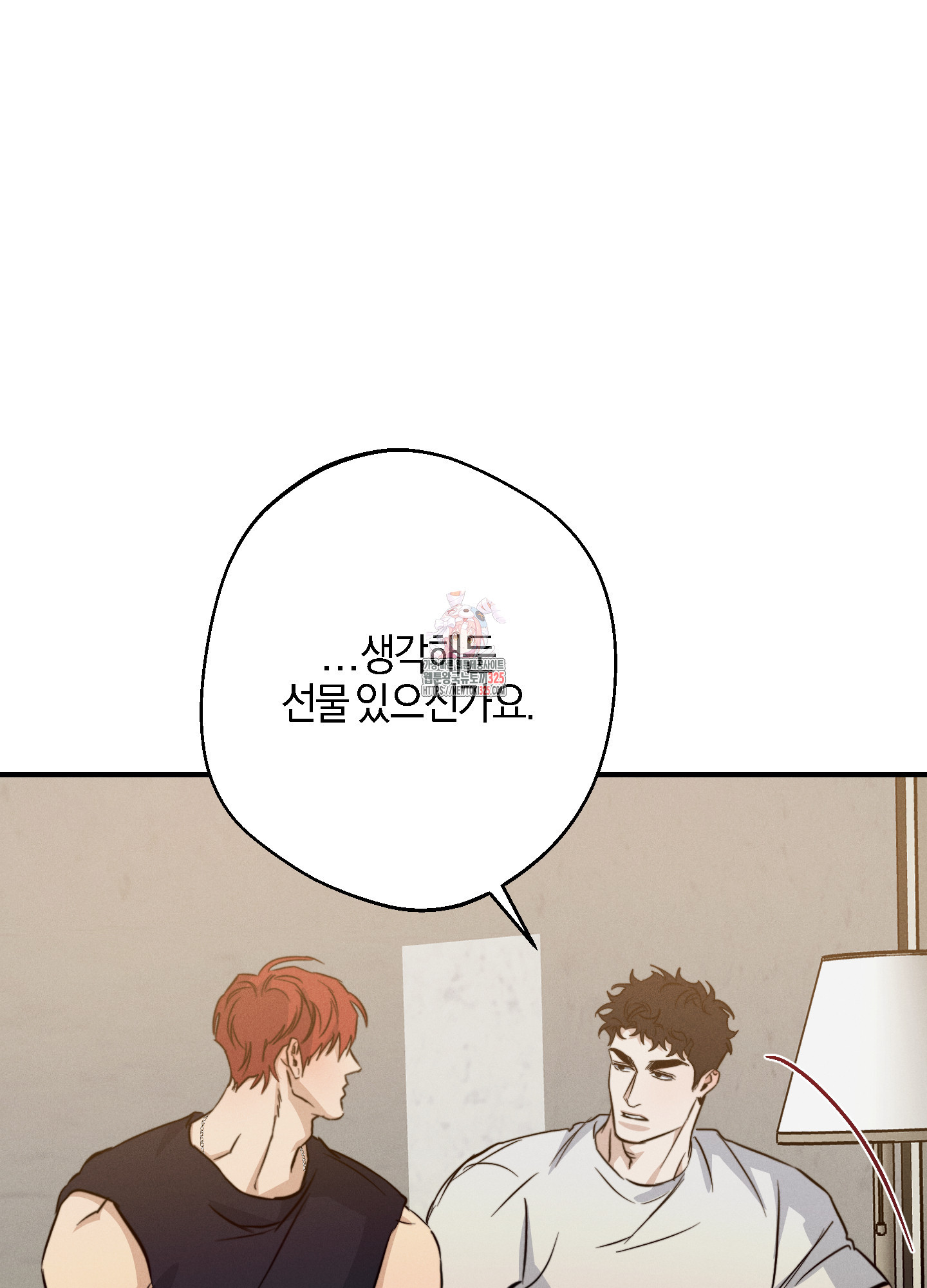 하이클리어 65화 1