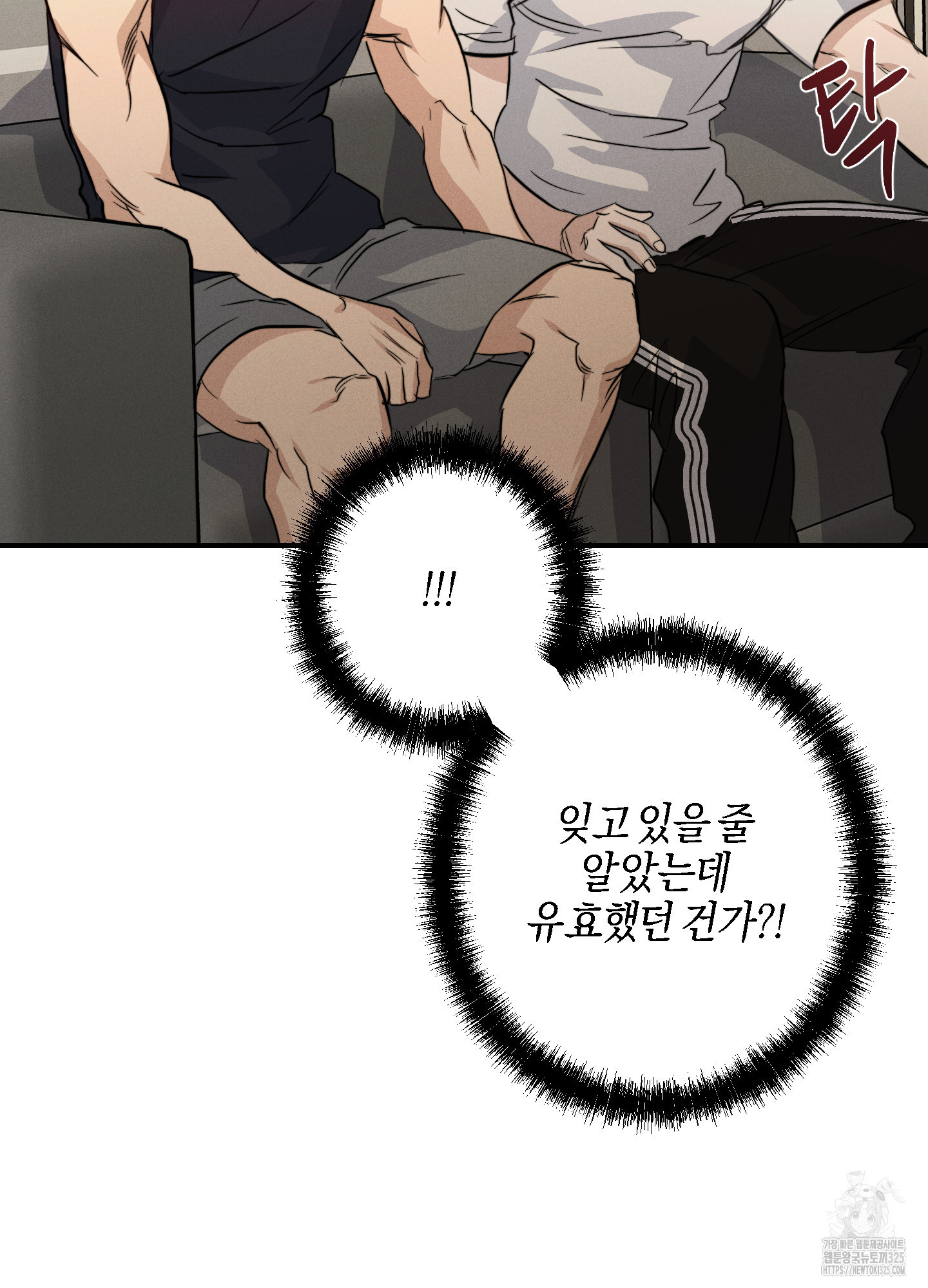 하이클리어 65화 2