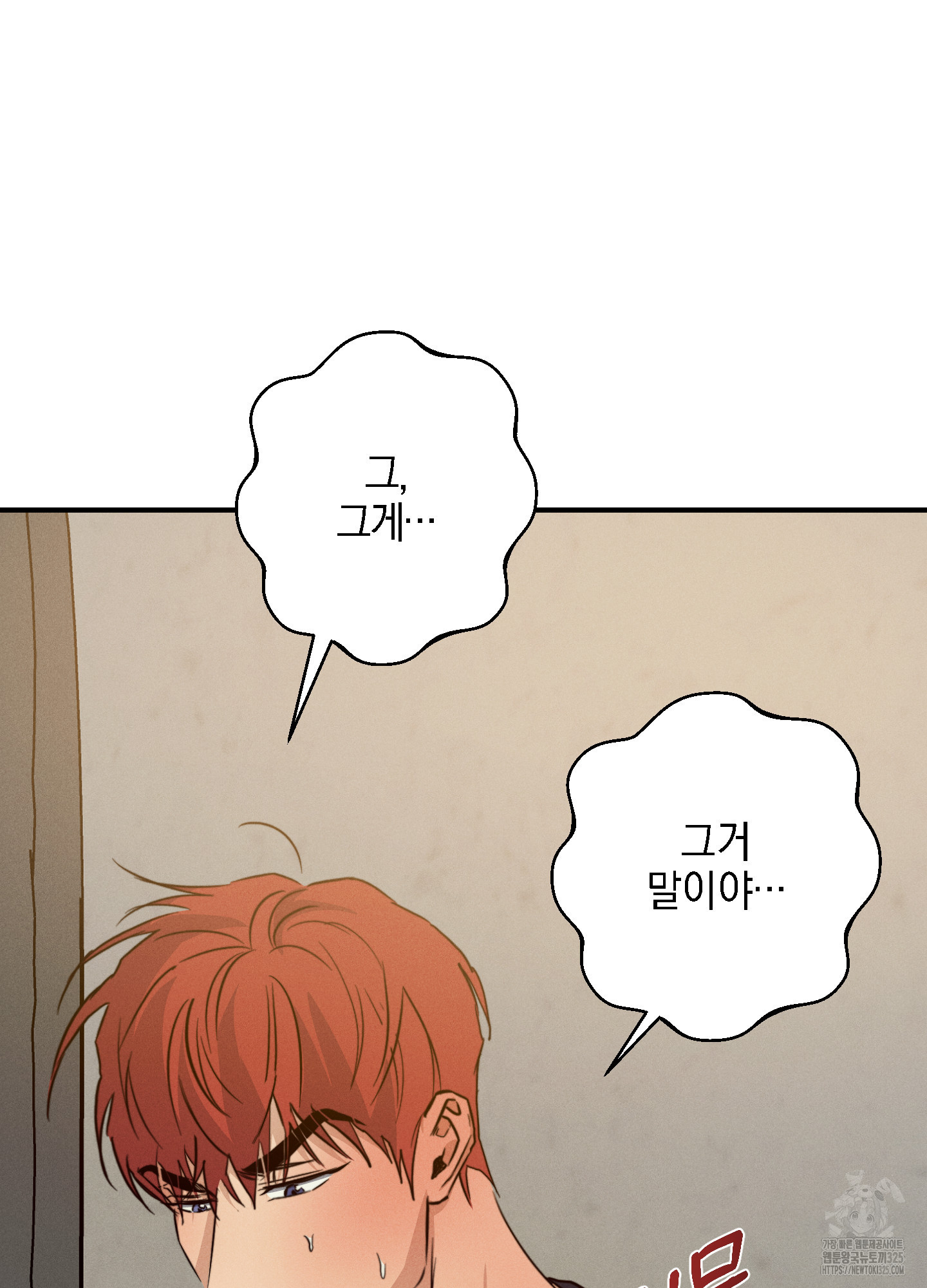 하이클리어 65화 3