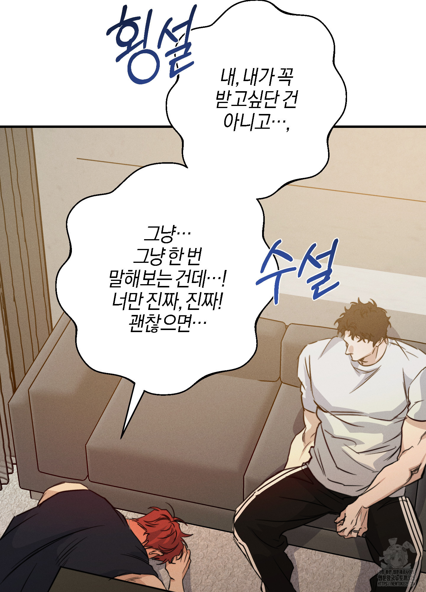 하이클리어 65화 7