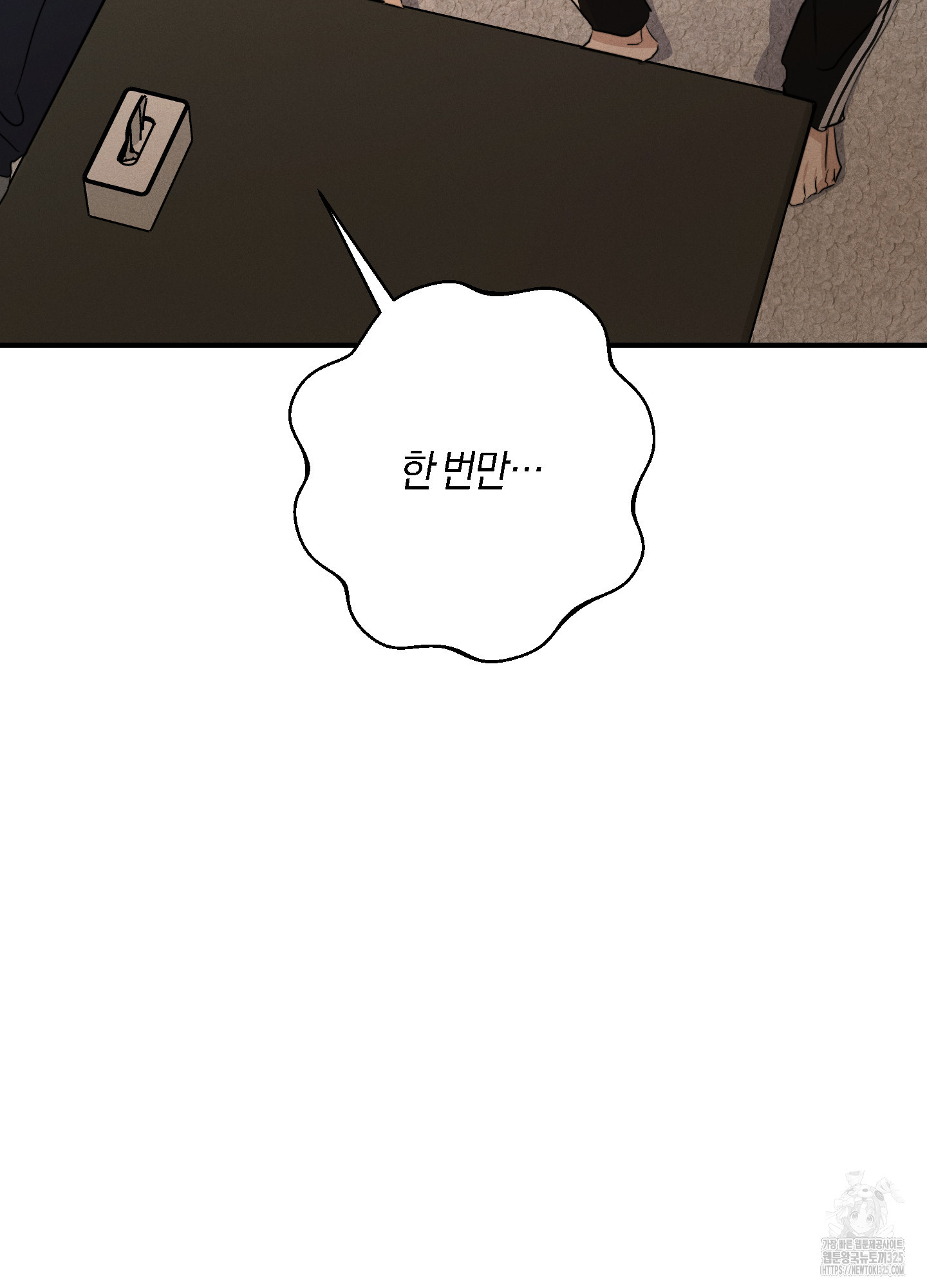 하이클리어 65화 8
