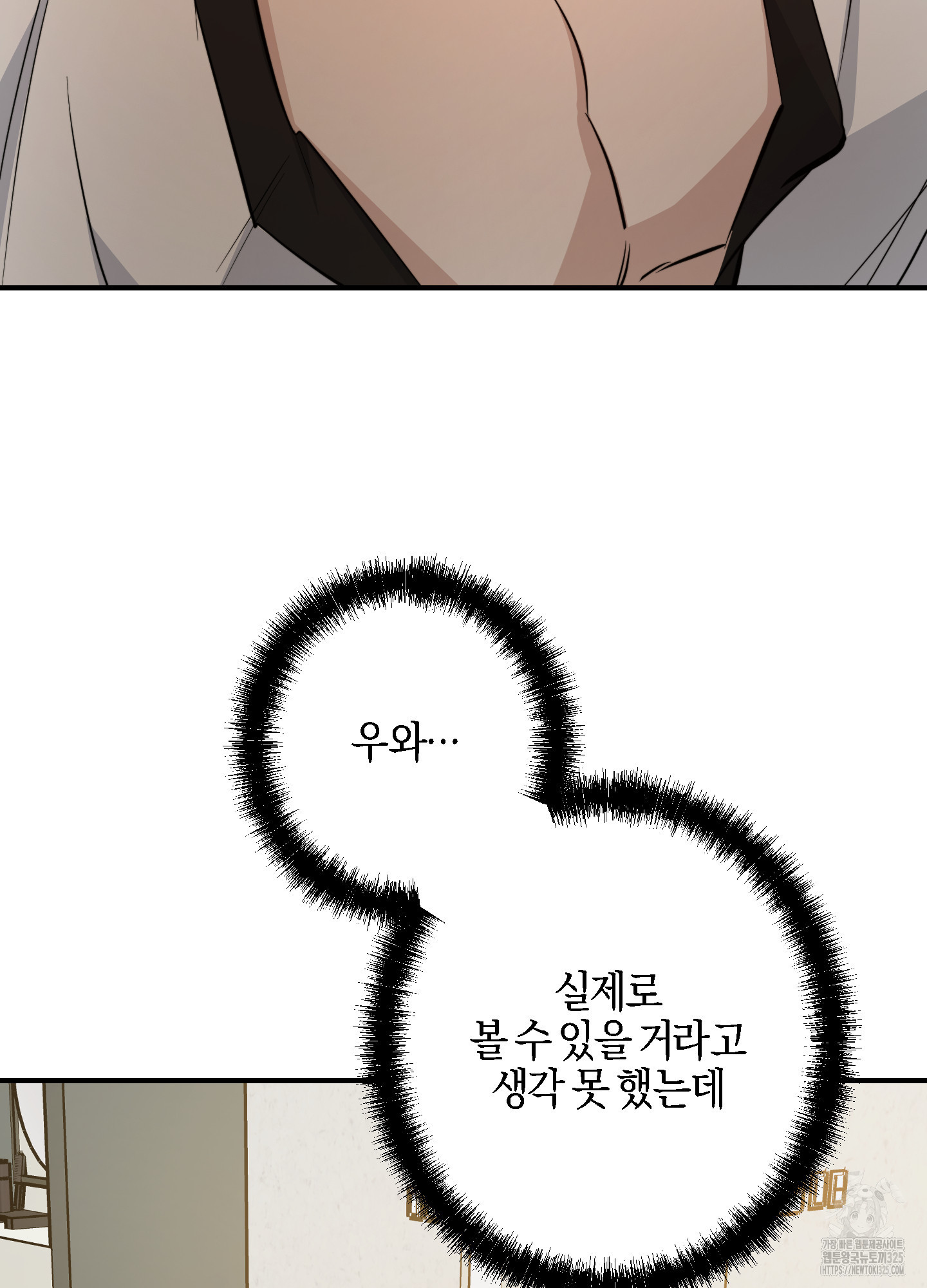 하이클리어 65화 15