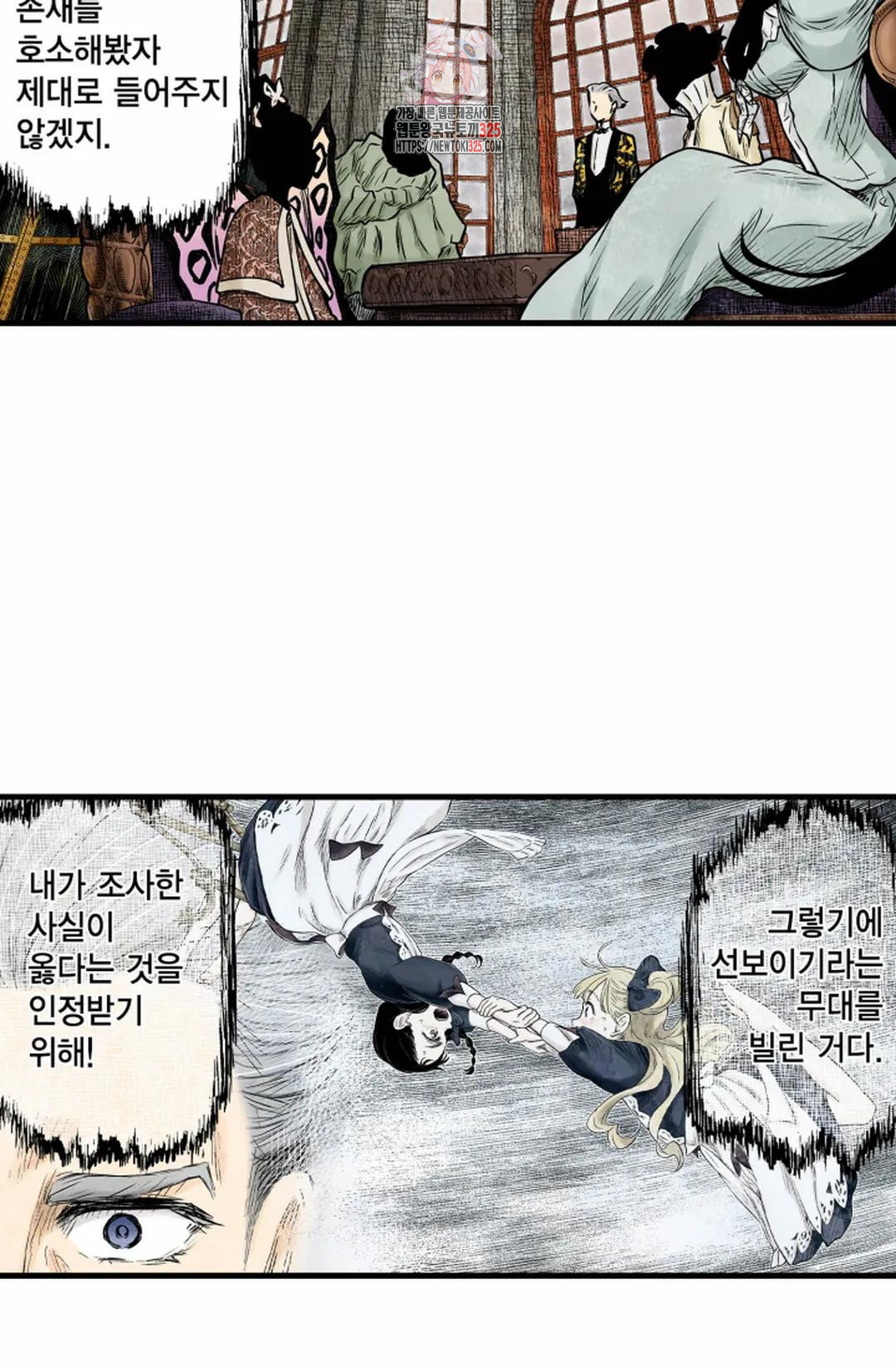 섀도 하우스 184화 2