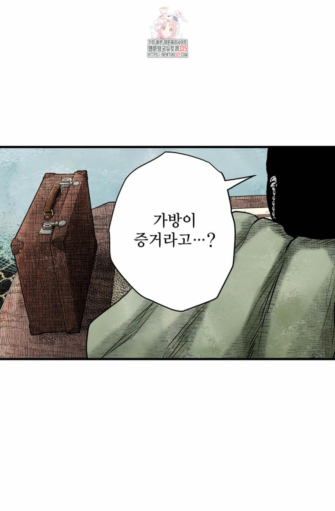 섀도 하우스 184화 3