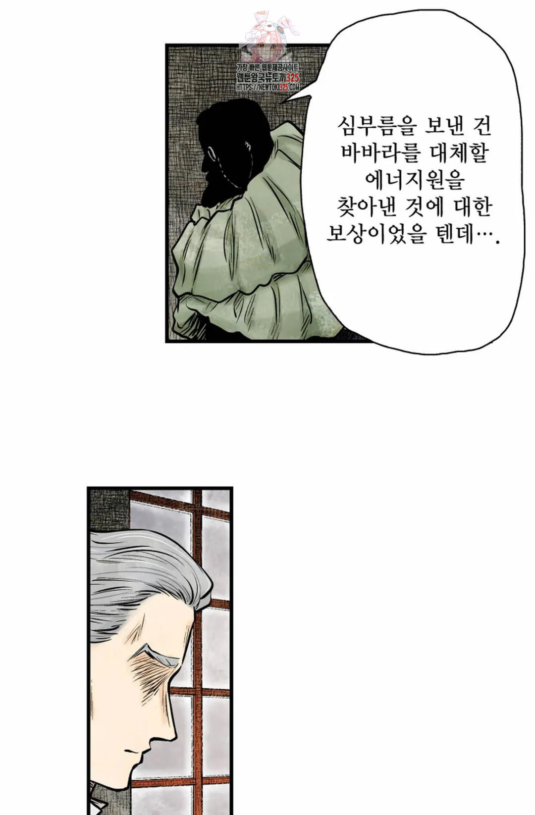 섀도 하우스 184화 4