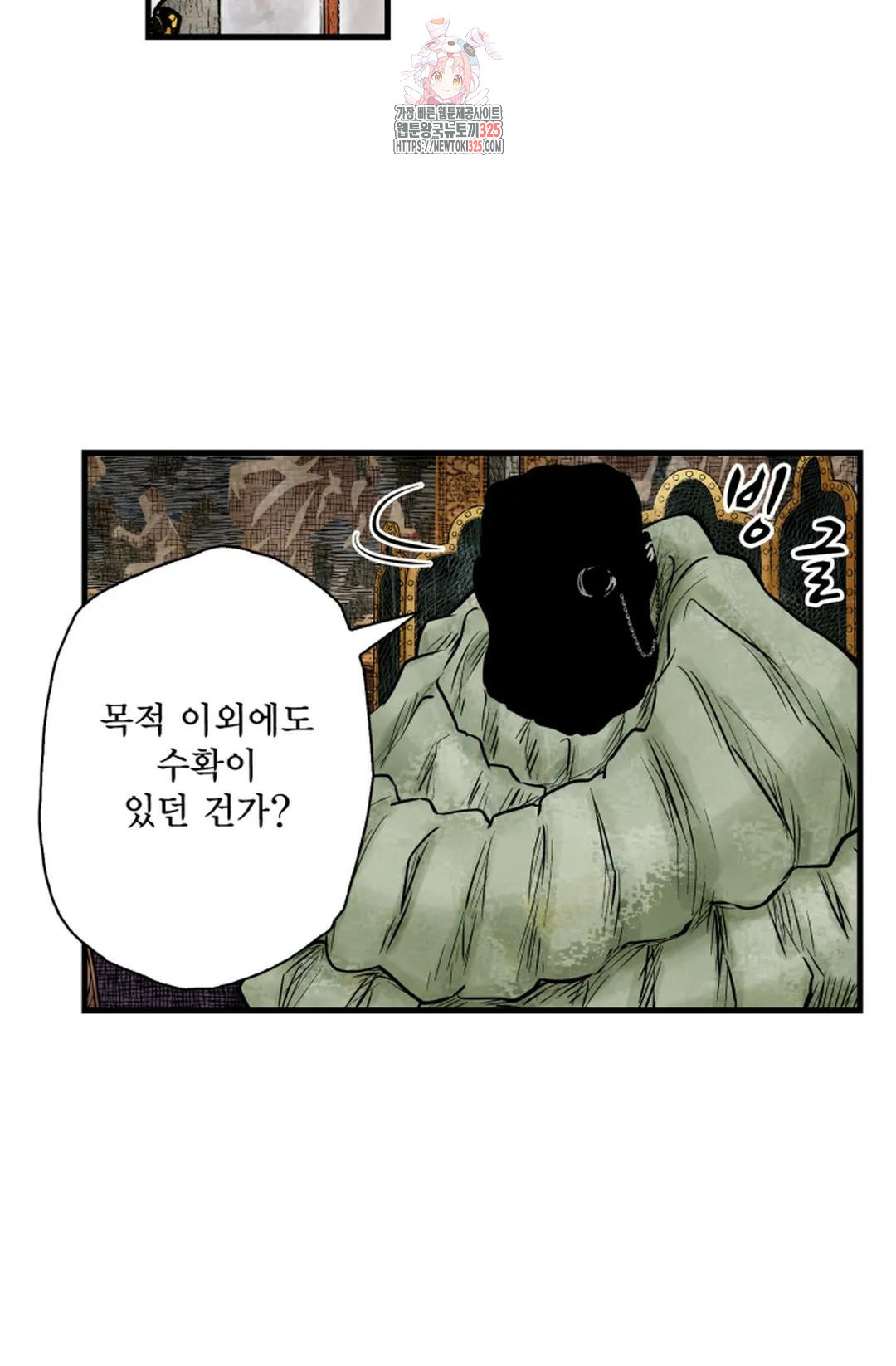 섀도 하우스 184화 5