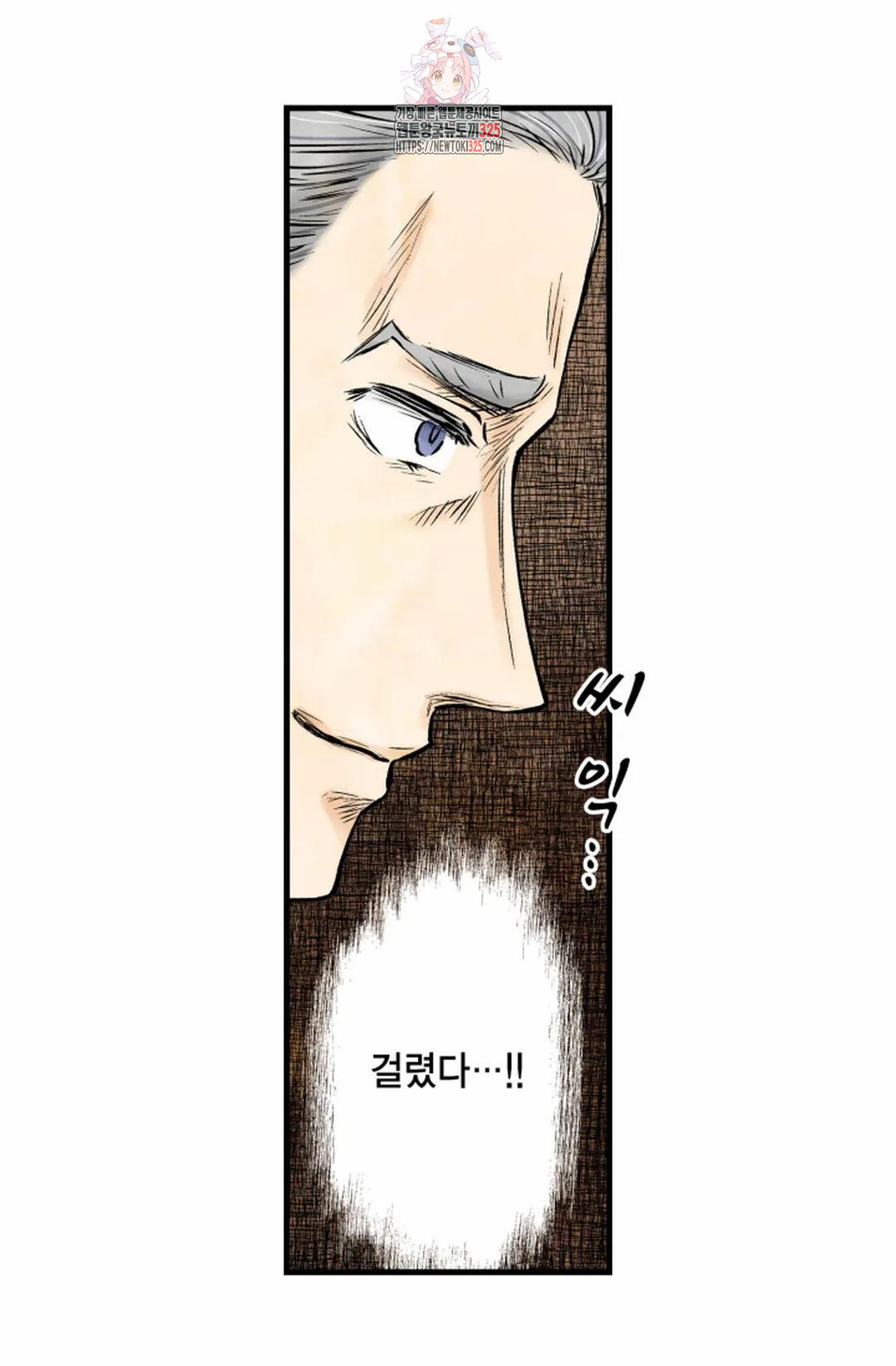 섀도 하우스 184화 6