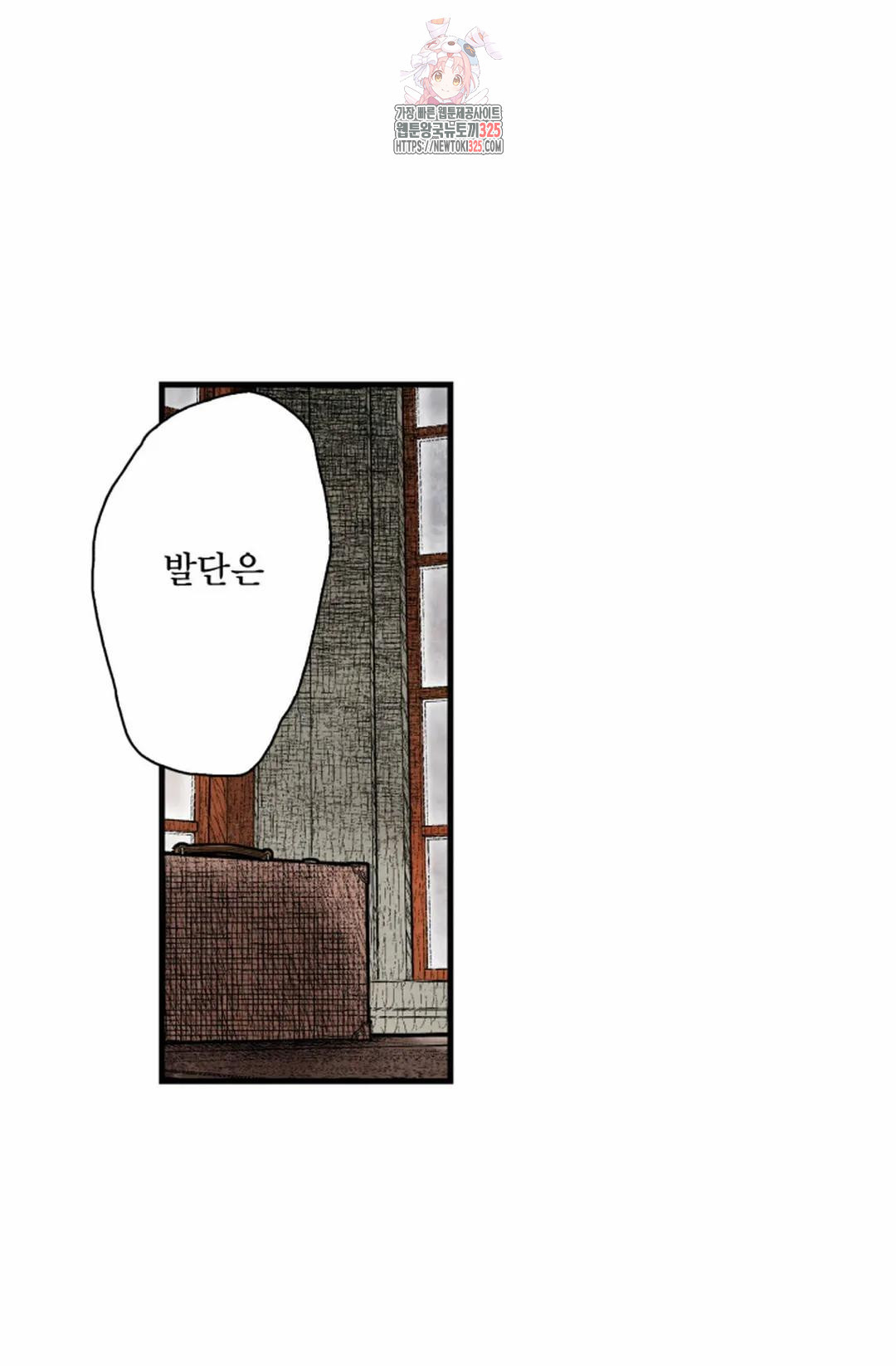 섀도 하우스 184화 7