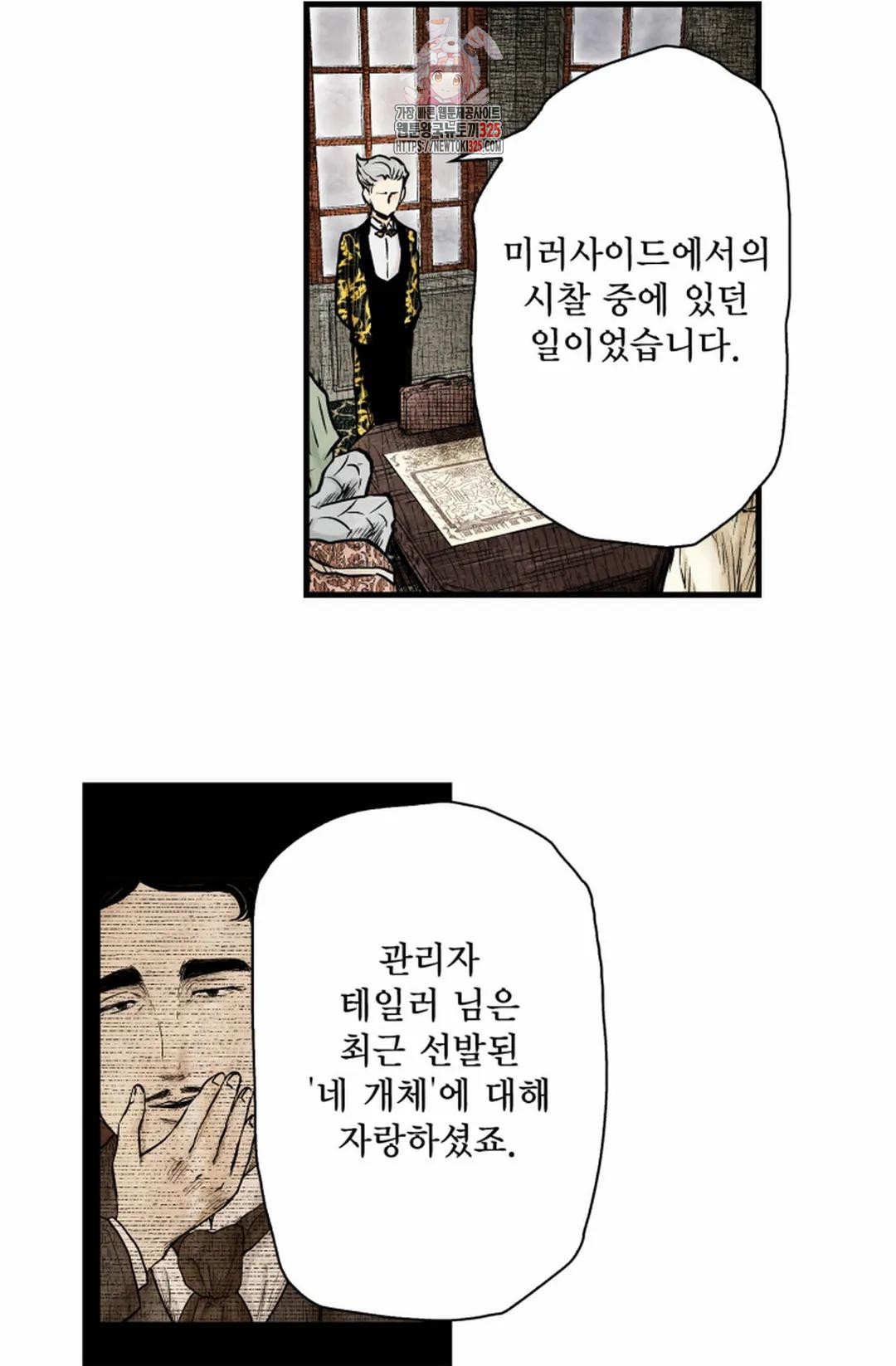 섀도 하우스 184화 8