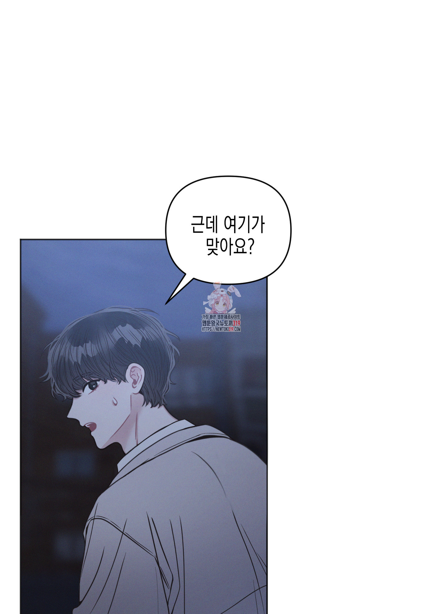 내 이웃의 사생활 40화 1