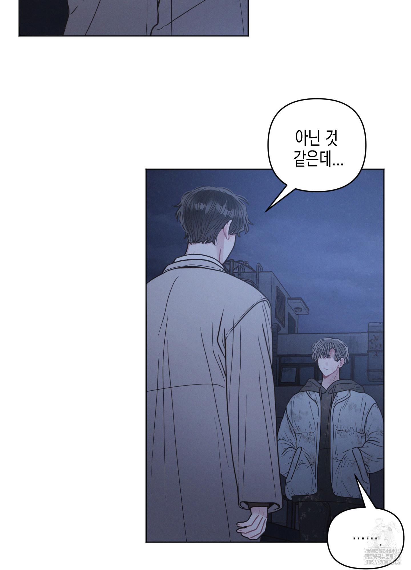 내 이웃의 사생활 40화 2