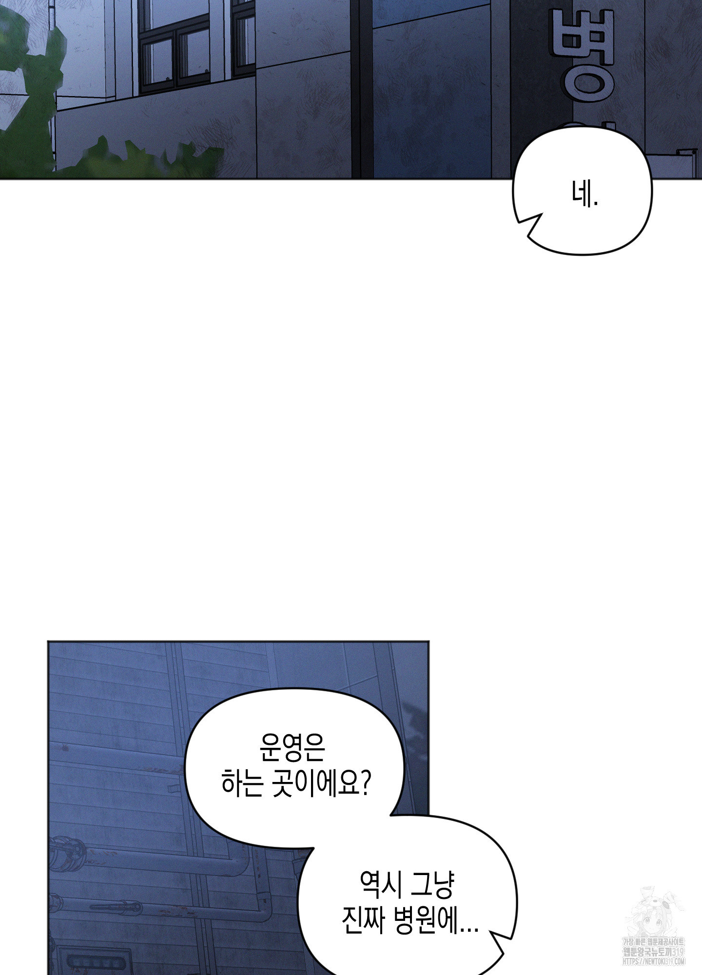 내 이웃의 사생활 40화 5