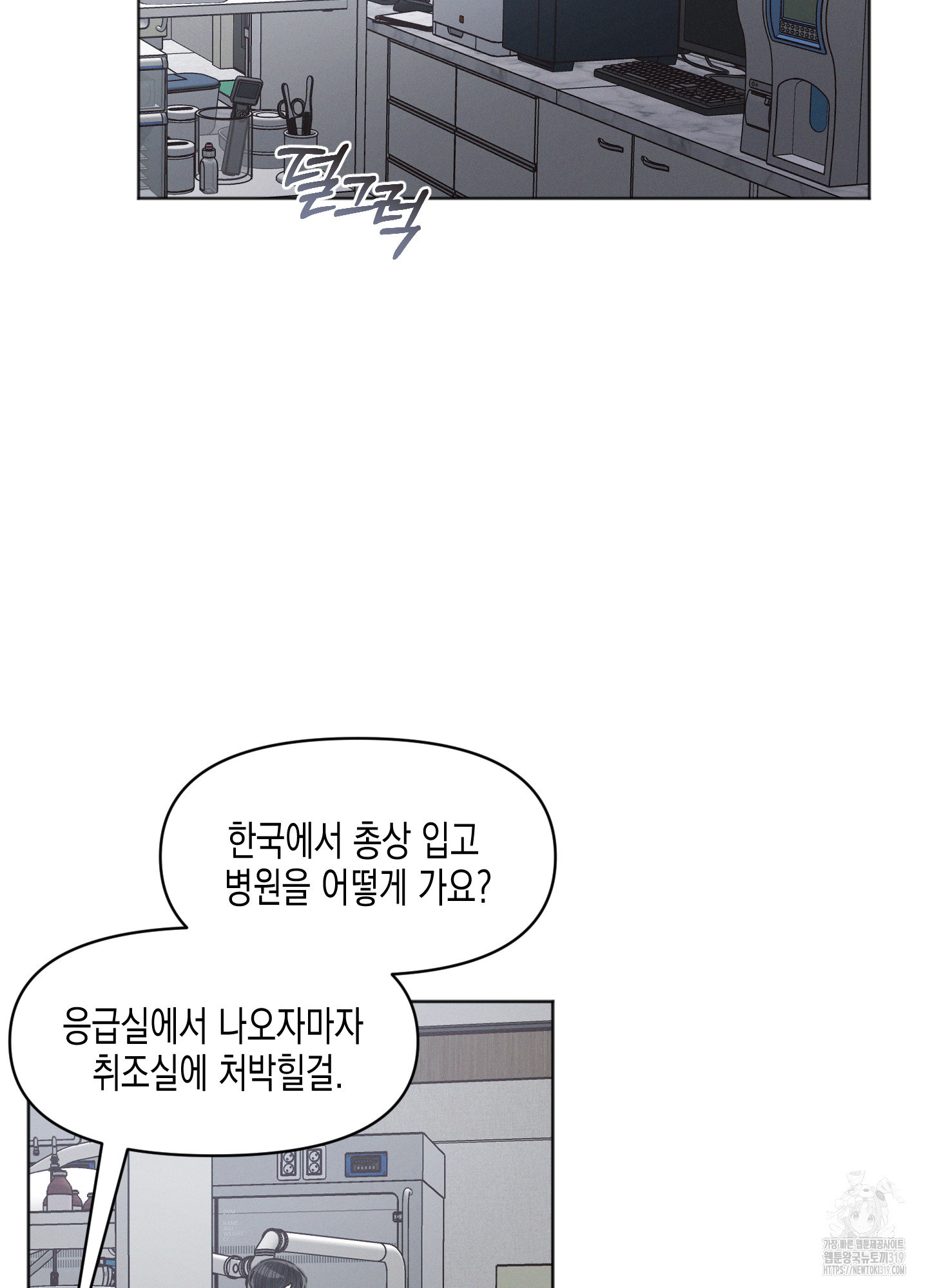 내 이웃의 사생활 40화 11